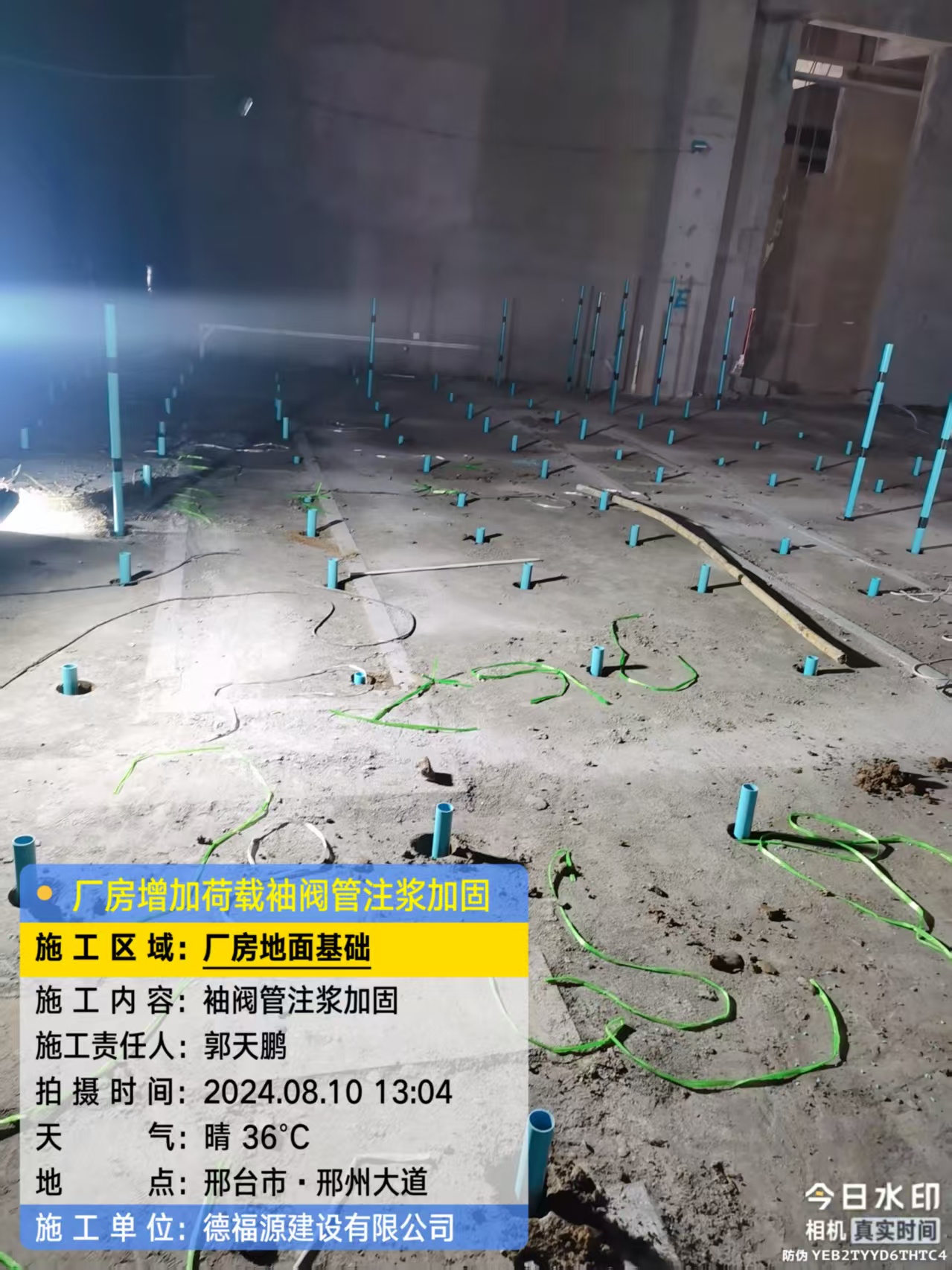 黔南袖阀管注浆施工