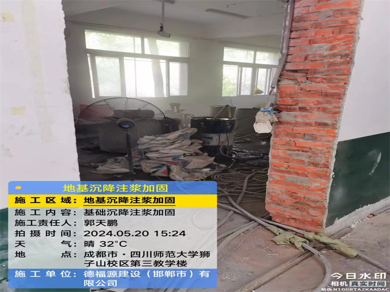 黔南高压旋喷注浆在地基下沉注浆加固中的应用