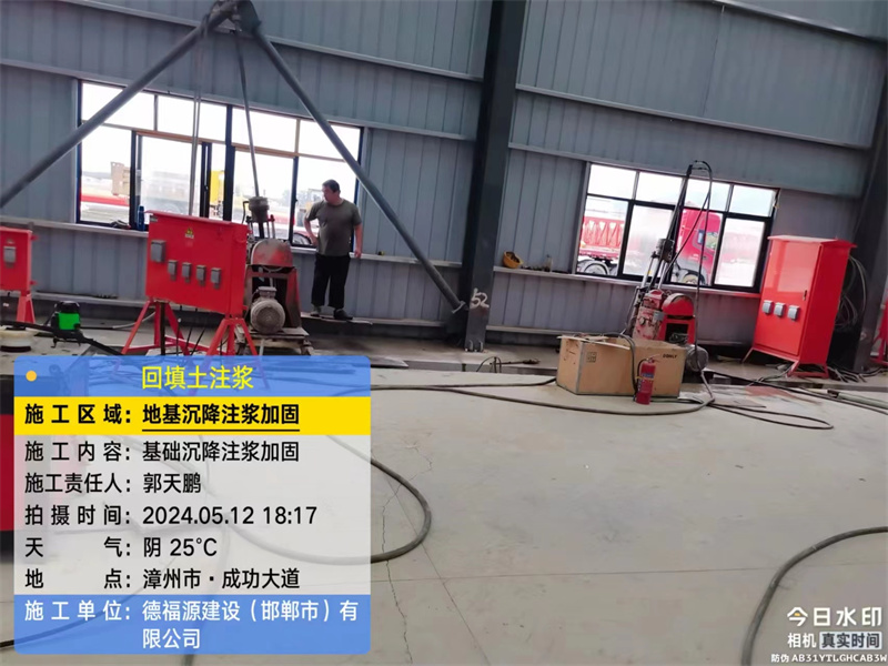 黔南地基下沉注浆加固后的房屋稳固性评价